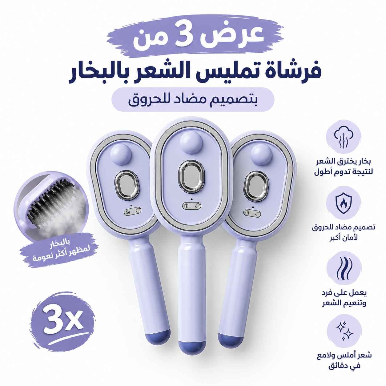 عرض 3 من فرشاة تمليس الشعر بالبخار بتصميم مضاد للحروق - الصورة 2