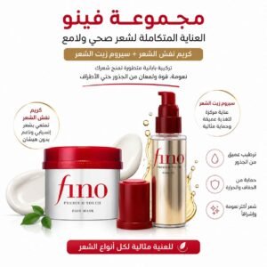 مجموعة فينو للعناية بالشعر