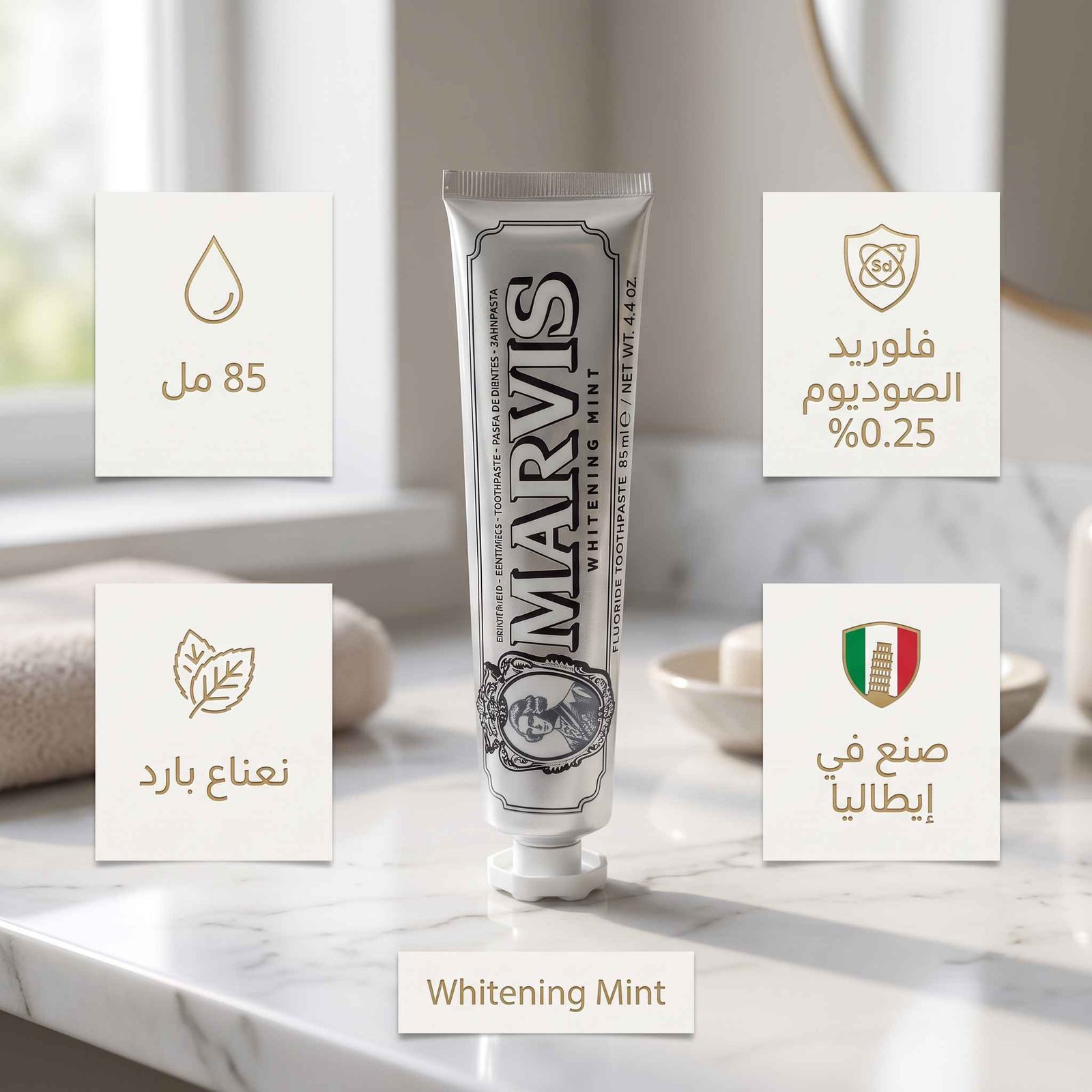 معجون مارفس لتبييض الأسنان