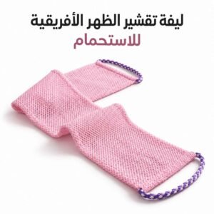 ليفة تقشير الظهر الأفريقية