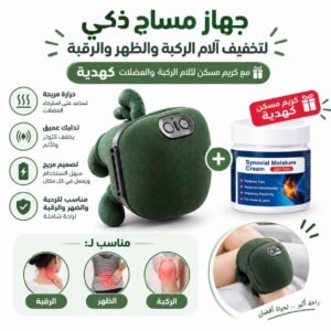 المدلك الصغير الآلي بالحرارة