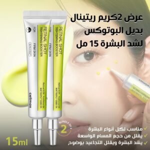 كريم ريتينال لشد البشرة