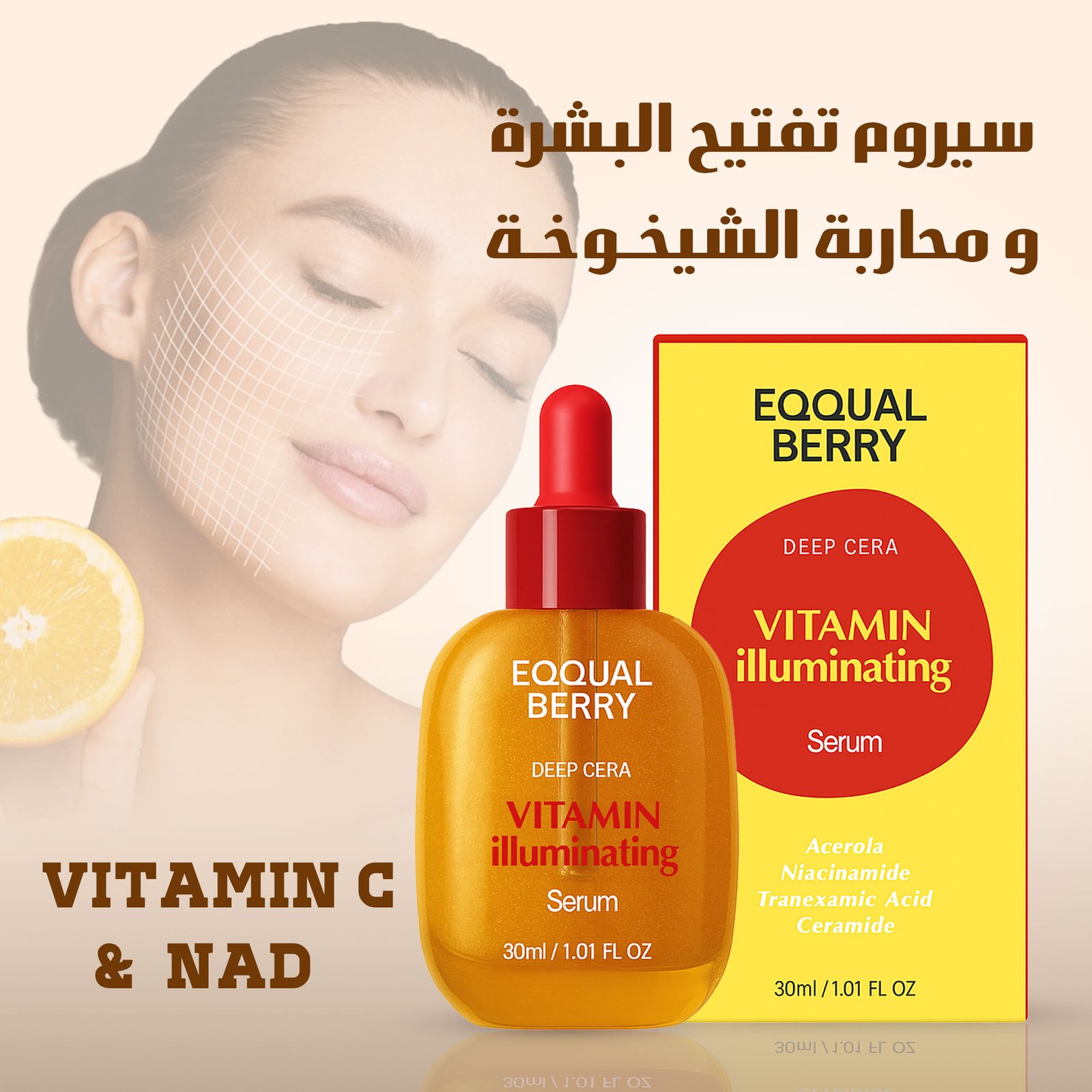 قطرات النضارة من إكوال بيري الروتين المختصر لبشرة زجاجية خالية من العيوب - الصورة 3